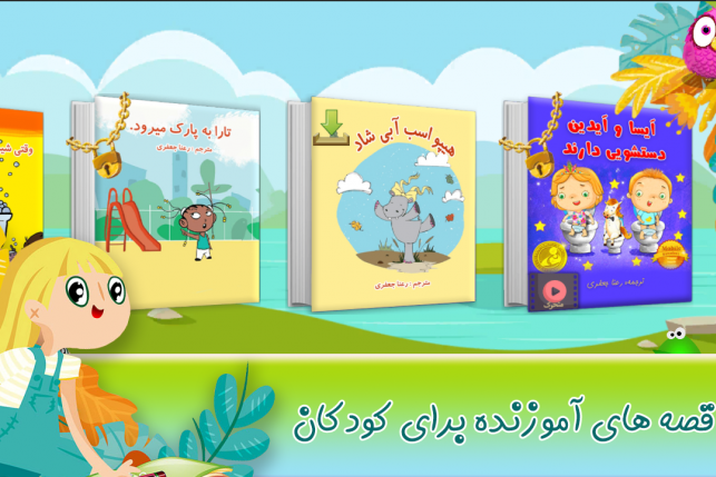 اپ رعنااستوری